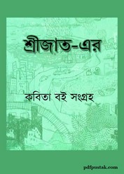 Bangla Poem Book Pdf
